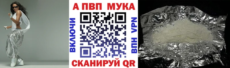 APVP кристаллы  Россошь 