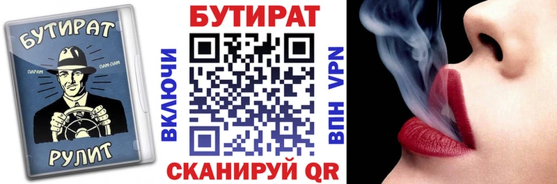 купить   Россошь  Бутират Butirat 