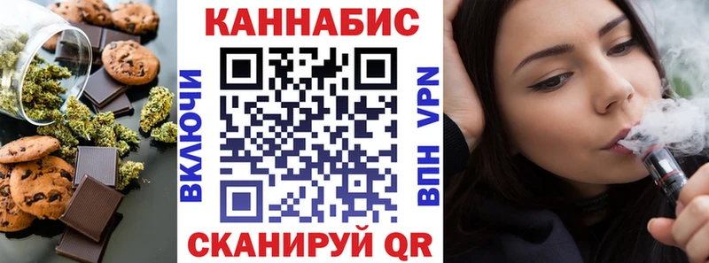 Еда ТГК конопля Россошь