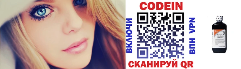 Кодеин напиток Lean (лин)  гидра ССЫЛКА  Россошь  сколько стоит 