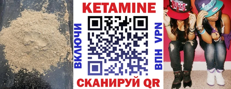 Кетамин ketamine  Россошь 
