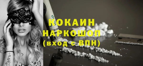 кокаин Алексин