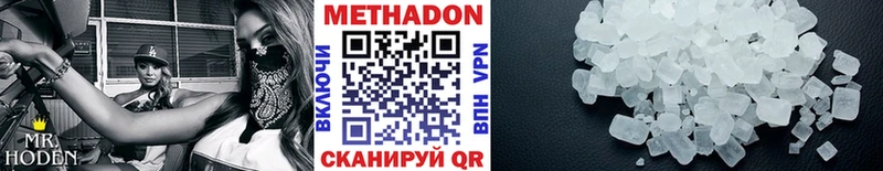 МЕТАДОН VHQ  что такое   Россошь 